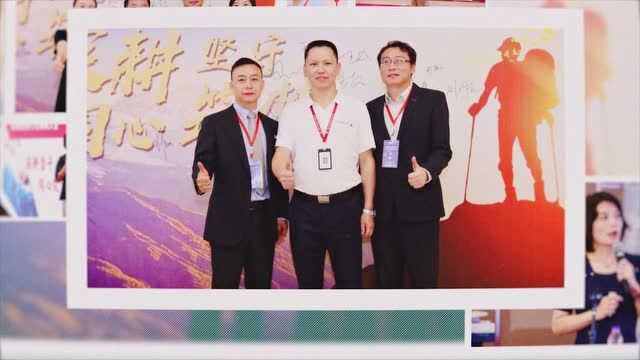 2020年富士施乐湖南省核心经销商大会