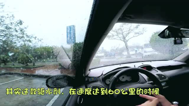 雨天开车不可怕!实测SOFT99六倍耐久驱水剂雨敌