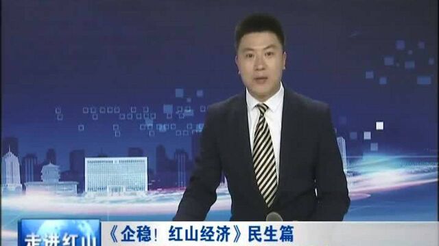 优化营商环境 激发市场活力