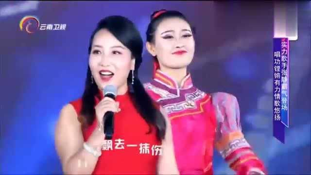 中国情歌汇:歌手张静唱响《情歌飞扬》,悠扬的歌声霸气袭人