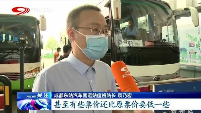 成都“校园直通车”正式上线,可网上预约票价更便宜!