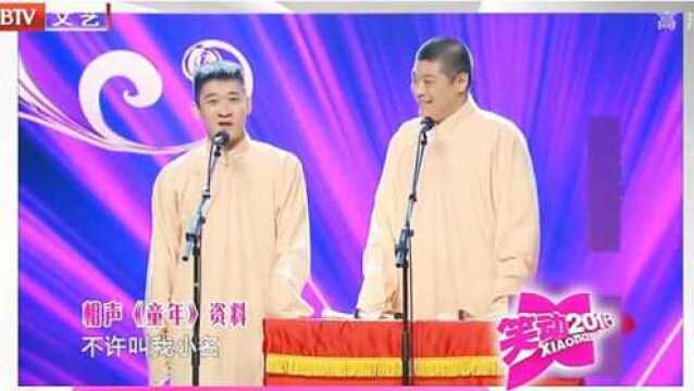 曹云金自称曹彦祖,搭档刘云天说相声,一上台,观众掌声就来了