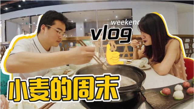 Vlog:月入100000+的自媒体人,周末都在做啥?