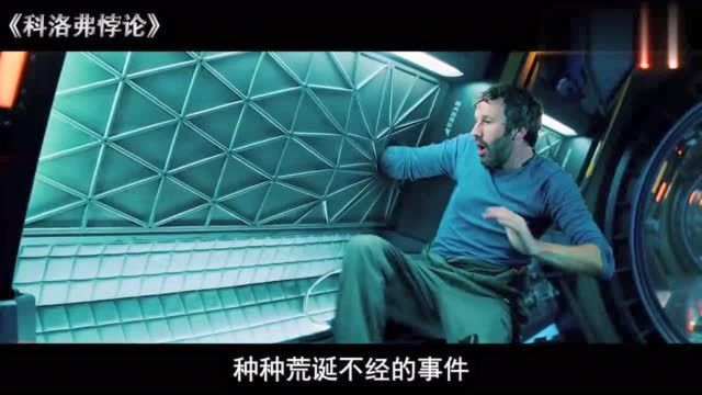 影视:推荐三部科幻恐怖电影——“科洛弗三部曲”