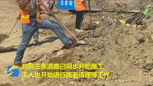 问政追踪|日照三条道路施工一年半没竣工 高新区建设管理部 :11月底前全部通车