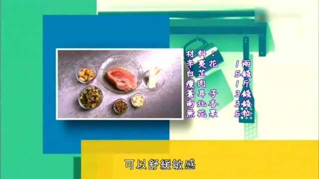 淑仪姐教煮菜,辛夷花白芷瘦肉汤,预防鼻敏感