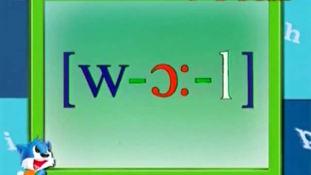 蓝猫和他的伙伴们表演剧情进入Listen imitate and read环节,跟着学习watch cats的音标