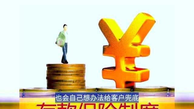 储户注意,银行传来一则消息,你的本金可能“难保”?