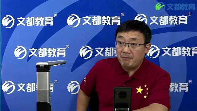 文都教育2021考研数学大纲解析(汤家凤)2