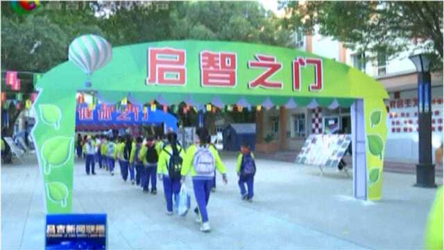 开学第一课 各地学校加强疫情防控知识和爱国主义教育