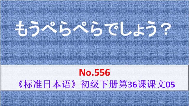 日语学习:のに表示转折,最能体现它意境的翻译方法是“明明……”