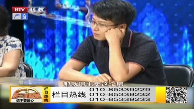 亲儿子用继子的房子贷款,如今没能力还钱,母亲要求继子变卖房产