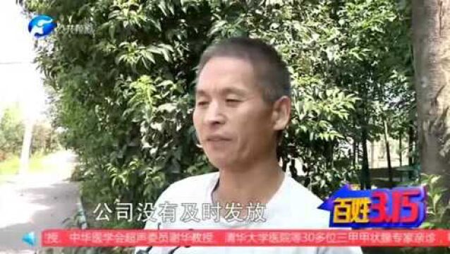 包工头垫钱发工资,农民工却两头拿钱,直接闹“消失”!