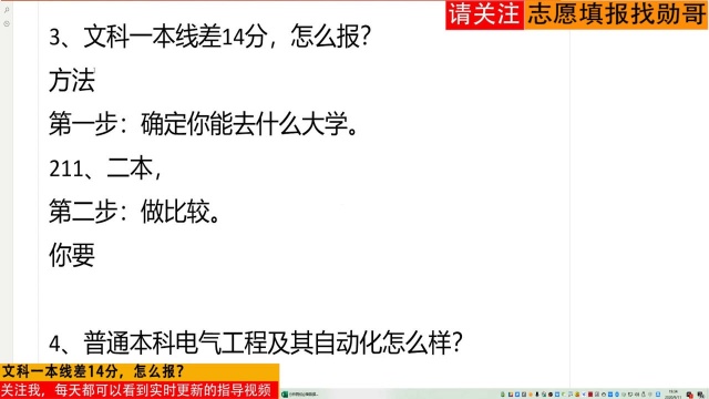 文科“二本高分”怎么选大学?掌握好技巧,志愿填报不烦恼