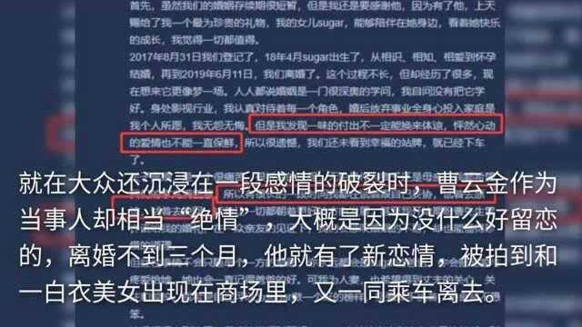 曹云金深夜与新欢闹别扭!路边表情烦躁狂甩手,女方呕吐也不理