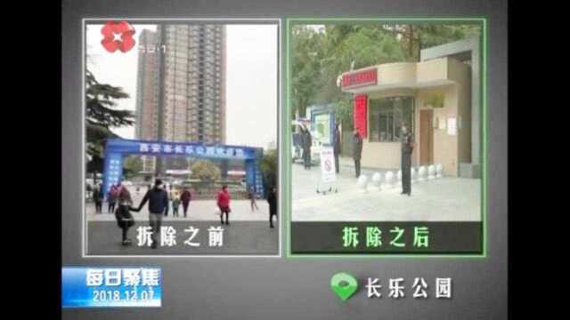 长乐公园美化进行中,公园面貌大变样,美丽公园是居民的财富