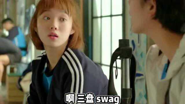 Swag就是一种态度,酷酷的Swag,神仙的友谊!