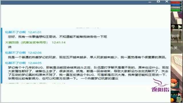 梦幻西游:玩家提出存在了十几年BUG,你经历过吗?老王深有感触