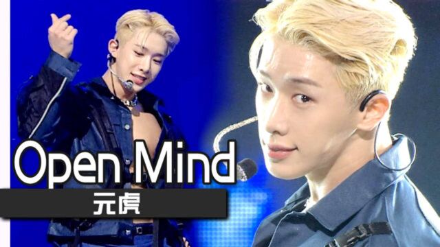 《人气歌谣》性感克里斯马回归!元虎《Open Mind》