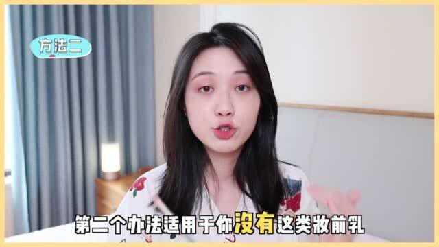 皮肤状态不好?教你一招“毛孔柔焦术”