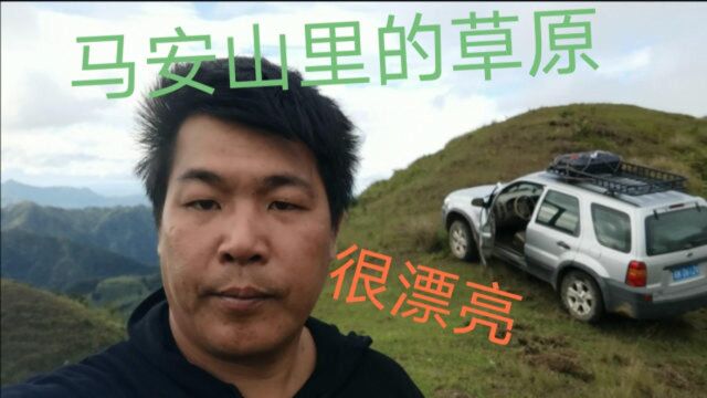 开车爬马安山顶石人峰,景色很是秀丽,但路真的不好走