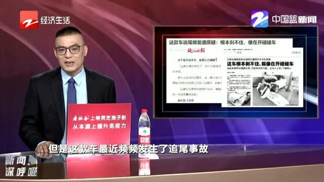 追尾频发 长城欧拉遭网约车司机质疑