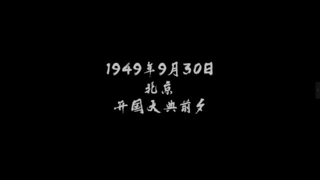 开国大典电动升旗背后的故事,林治远,北京市政设计研究院总工程师(三)