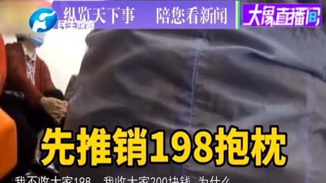 88元畅游两地?旅行团变推销团