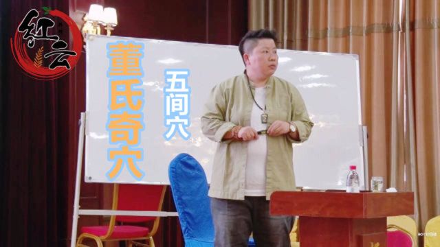 董氏奇穴:五间穴你了解多少?