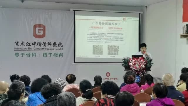 不忘从医初心黑龙江中德骨科医院脊柱中心姜玉鑫医生分享《骨质疏松知识》