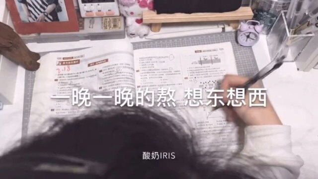 推荐一些教辅书和做笔记的一些小技巧