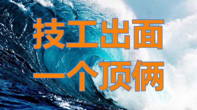 八九十年代技工学校的学生相当于现代什么学历水平?