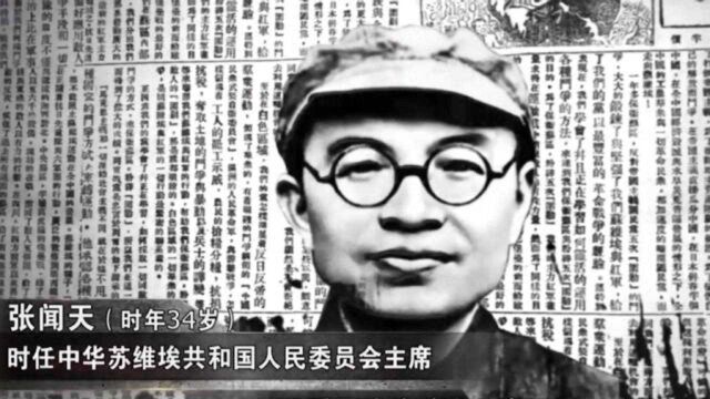 1934年,张闻天这篇报告,是红军战略转移的第一个公开信号