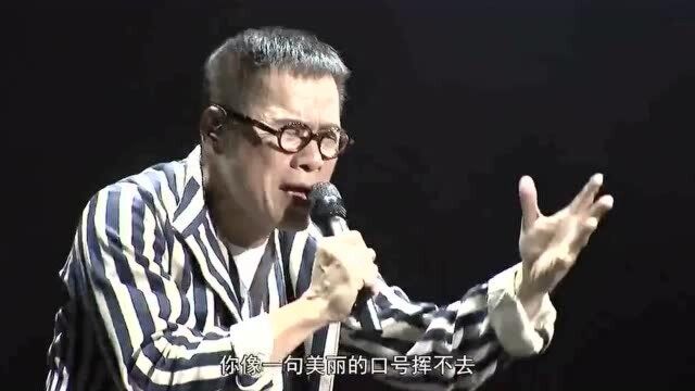 罗大佑《爱人同志》,好好善待你的爱人吧,除了TA没人把你当宝