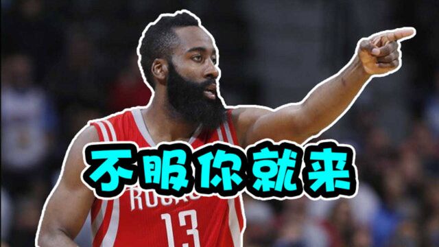 哈登单打在NBA什么水平?詹姆斯、浓眉、乔治都当过背景帝!