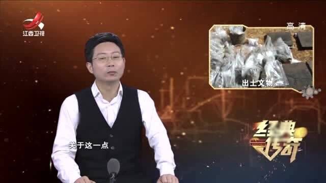 《经典传奇》:从出土的物件上看,高氏家族虽迁移了,但文脉没断绝