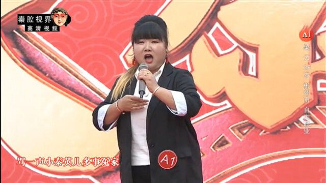 秦腔《斩秦英》选段,彬州市自由职业者梁云演唱