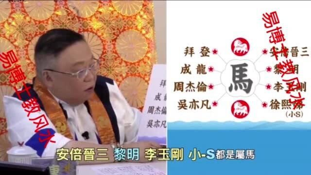 李居明属马未来3年运程详解