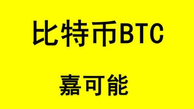 比特币BTC、黄金期货上涨,美原油缠论行情改变!布伦特原油期货!