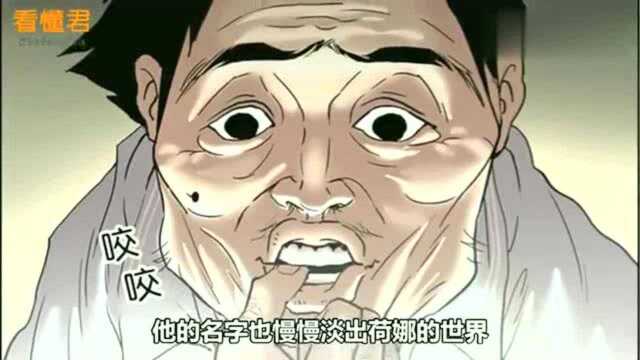 人气漫画《看脸时代》人前的失败者,在主播面前却扮演着豪客!