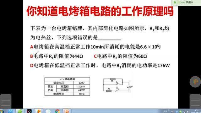 你知道电烤箱电路的工作原理吗,它工作时的低温档与高温档是通过方式来实现