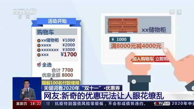 关键词看“双十一”:成交额破7747亿元、1天处理快件6.75亿件、跨境电商“火力全开”