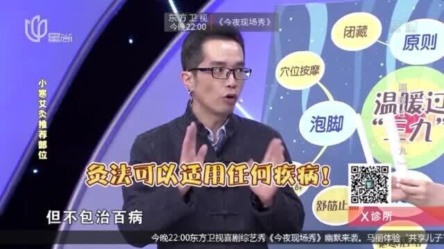 小孩老人不可以艾灸?艾灸使用和手法有啥讲究?早知道早受益