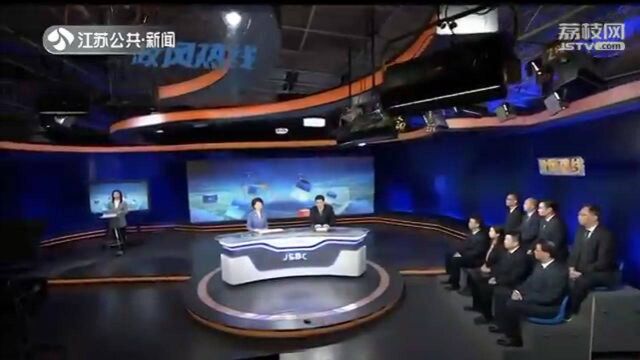 20201116政风热线:江苏省商务厅上线