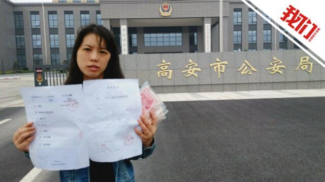 江西女子在押期间银行卡遭民警盗刷续:家属已领回3万余元被盗钱款