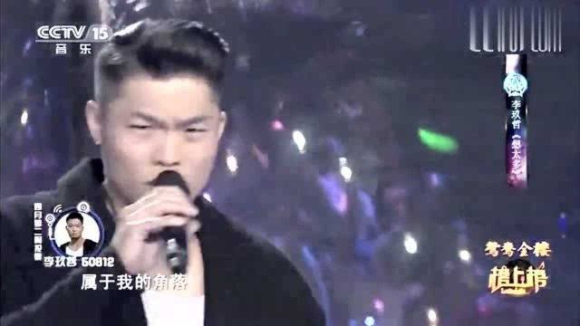 李玖哲深情演唱《想太多》,好听到心醉!一直单曲循环!