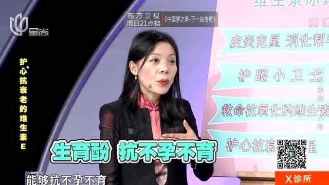 护心抗衰老的维生素E究竟为何如此强大?看完你就知道了