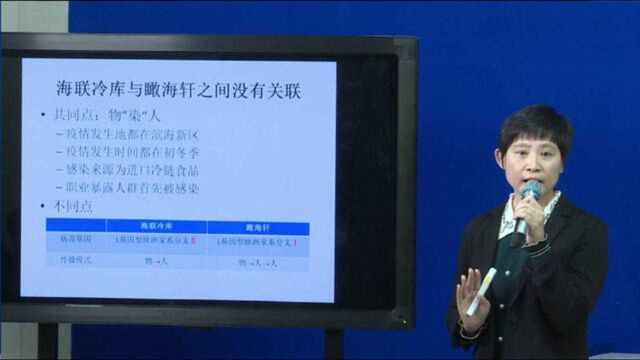 实锤!海联冷库与瞰海轩疫情之间没有联系