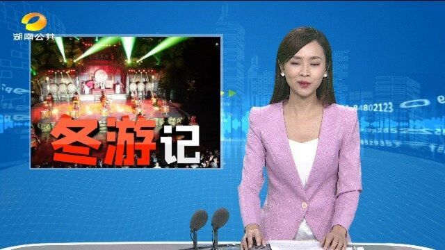 (冬游记)2020年土家舍巴节暨第七届摸泥节:原汁原味的土家文化盛宴