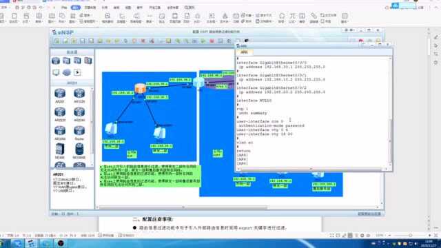 配置 OSPF 路由信息过滤功能示例